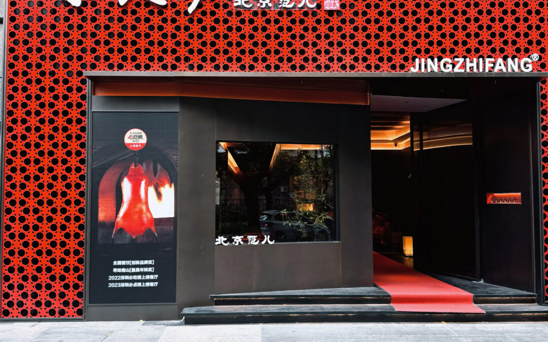 Menjelajahi Kelezatan Jingzhifang: Pilihan Restoran China dengan Rating Bagus di Nanshan